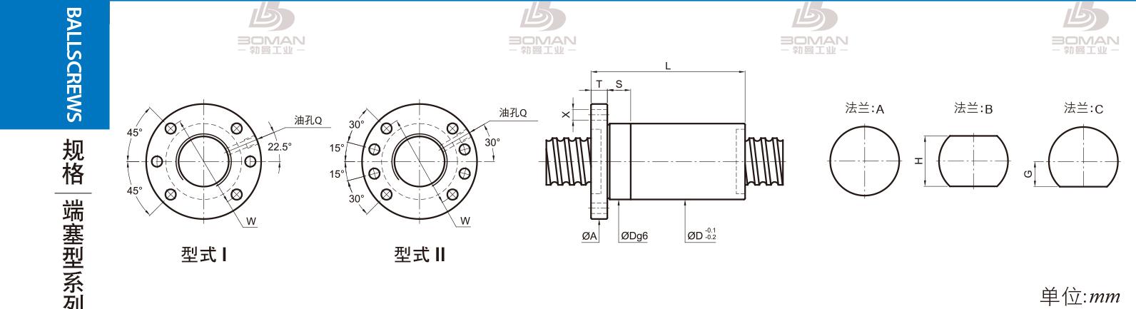 PMI FSDC4512 PMI转造级滚珠丝杠型号说明